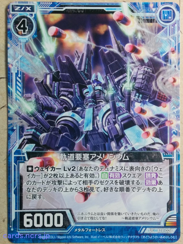 Z/X Zillions of Enemy X Z/X -Americium-  Orbit Stronghold Trading Card UC-B19-026