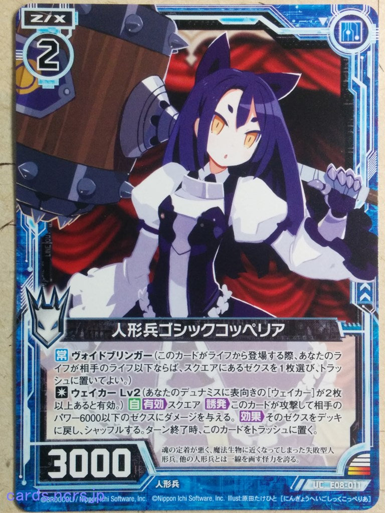 Z/X Zillions of Enemy X Z/X -Gothic Coppelia-  Puppet Soldier Trading Card UC-E08-011
