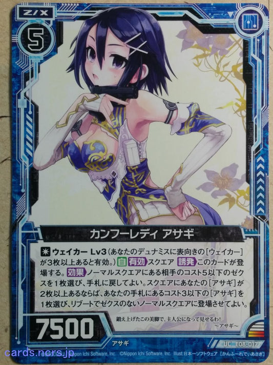Z/X Zillions of Enemy X Z/X -Asagi-  Kung Fu Lady Trading Card UC-E08-017