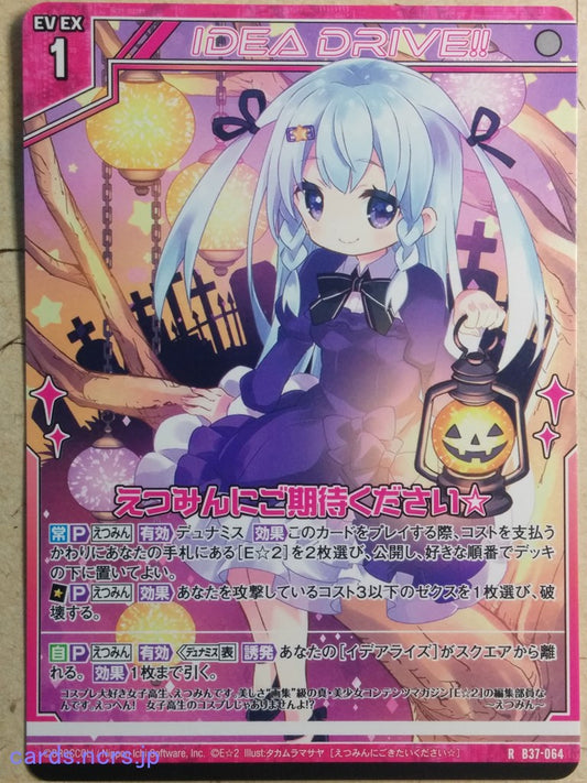 Z/X Zillions of Enemy X Z/X -Etsumin-  Look Forward To Trading Card R-B37-064
