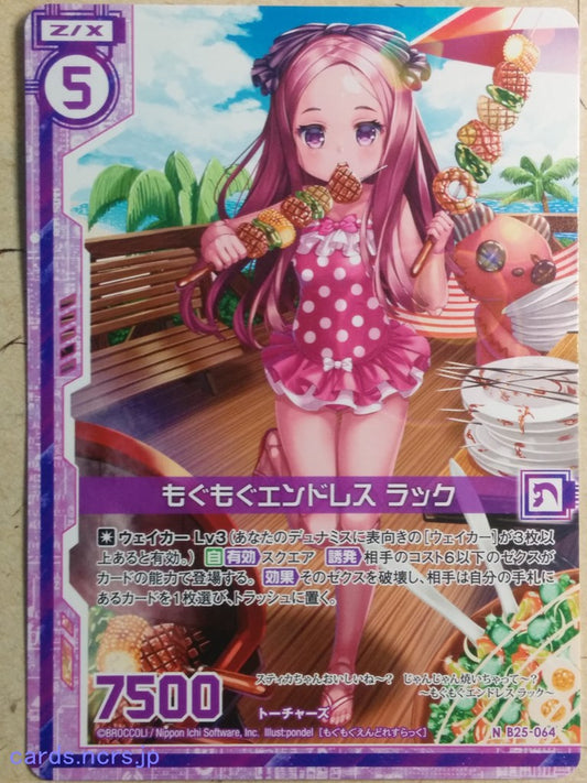Z/X Zillions of Enemy X Z/X -Lack-  Endless Munch Trading Card N-B25-064
