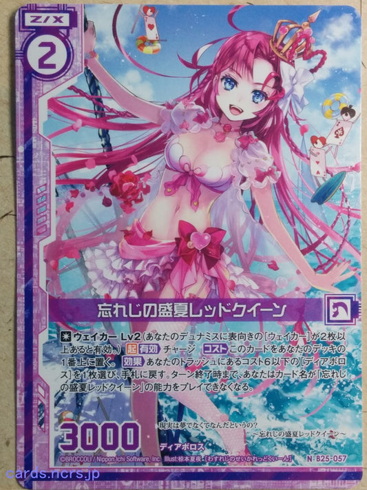 Z/X Zillions of Enemy X Z/X -Red Queen-  Forgotten Midsummer Trading Card N-B25-057