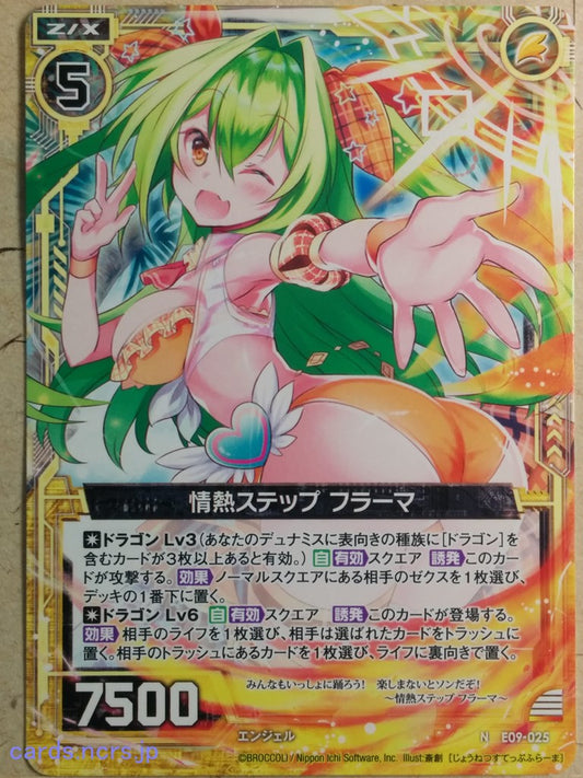 Z/X Zillions of Enemy X Z/X -Flamma-  Passionate Step Trading Card N-E09-025