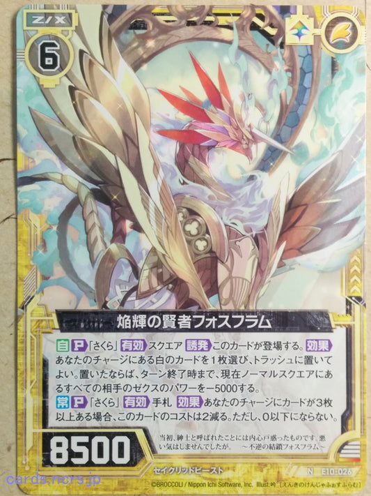 Z/X Zillions of Enemy X Z/X -Phosflamme-  Sage of Blazing Light Trading Card N-E10-026