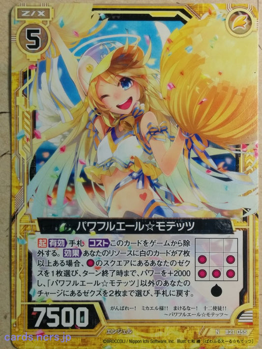 Z/X Zillions of Enemy X Z/X -Motets-  Powerful Yell Trading Card N-B21-055