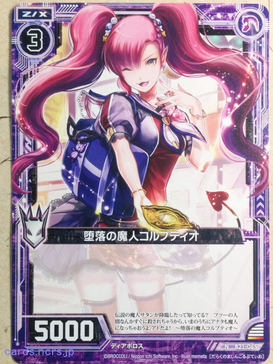 Z/X Zillions of Enemy X Z/X -Corruptio-  Devil of Corruption Trading Card N-B21-065