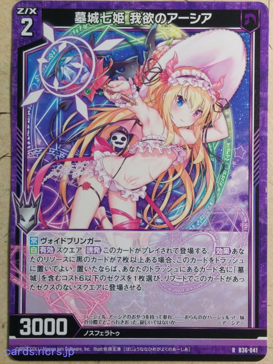 Z/X Zillions of enemy X Asia the Selfish Trading Card R-B36-041