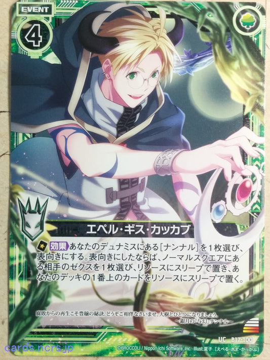 Z/X Zillions of Enemy X Z/X Eperu-Gis-Kakkabu Trading Card UC-B17-100