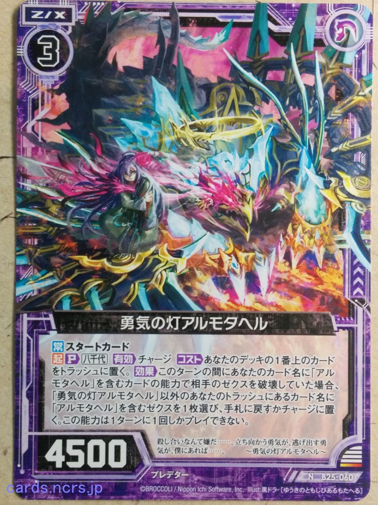 Z/X Zillions of Enemy X Z/X -Almotaher-  Gleam of Courage Trading Card N-B25-060