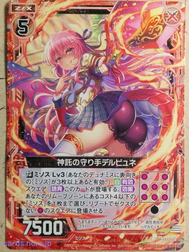 Z/X Zillions of Enemy X Z/X -Delphyne-  Keeper of Oracle Trading Card N-B31-006