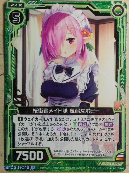 Z/X Zillions of Enemy X Z/X -Poppy-  Maid Team of Sakurakoji House Trading Card UC-B18-093