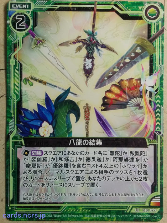 Z/X Zillions of Enemy X Z/X Gathering of the Eight Dragons Trading Card UC-B18-099