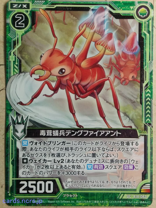 Z/X Zillions of Enemy X Z/X -Tengu Fire Ant-  Toadstool Ant Soldier Trading Card UC-B18-083