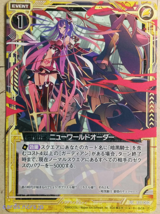 Z/X Zillions of Enemy X Z/X New World Order Trading Card UC-B19-060