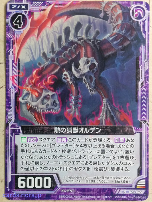 Z/X Zillions of Enemy X Z/X -Orden-  Merit Hunterbeast Trading Card N-B23-065