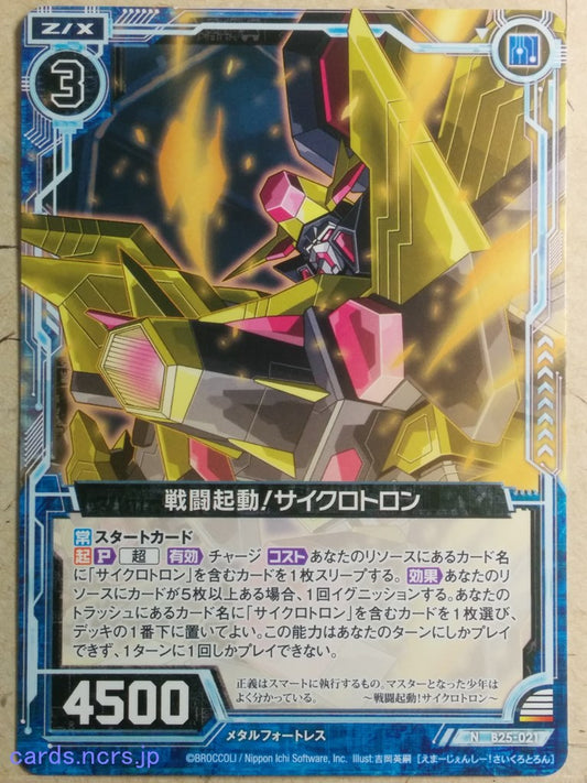 Z/X Zillions of Enemy X Z/X -Cyclotron-  Emergency! Trading Card N-B25-021