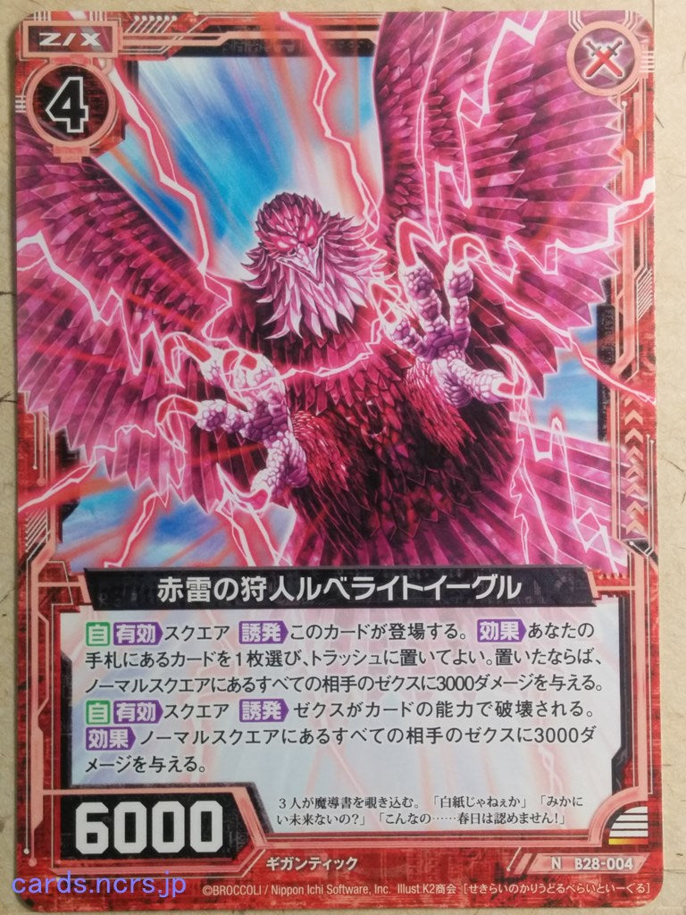 Z/X Zillions of Enemy X Z/X -Rubellite Eagle-  Red Lightning Hunter Trading Card N-B28-004