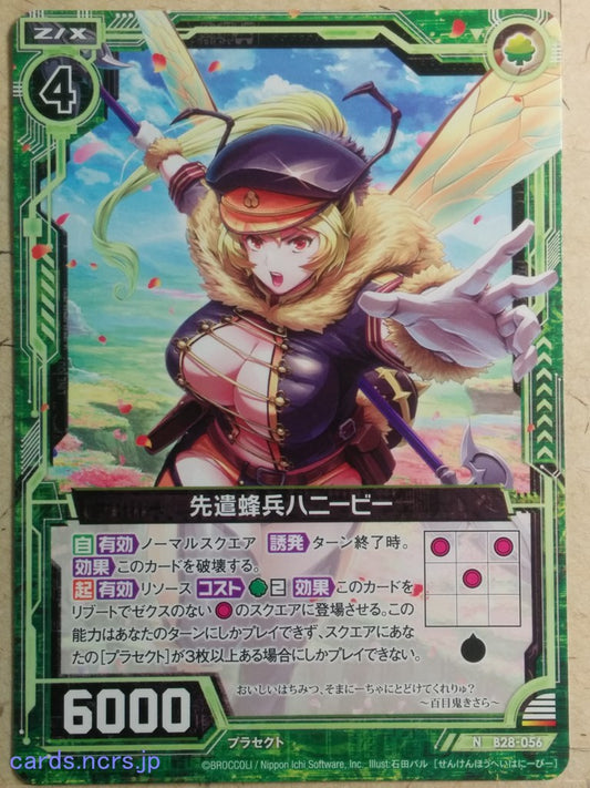 Z/X Zillions of Enemy X Z/X -Honey Bee-  Vanguard Wasp Soldier Trading Card N-B28-056