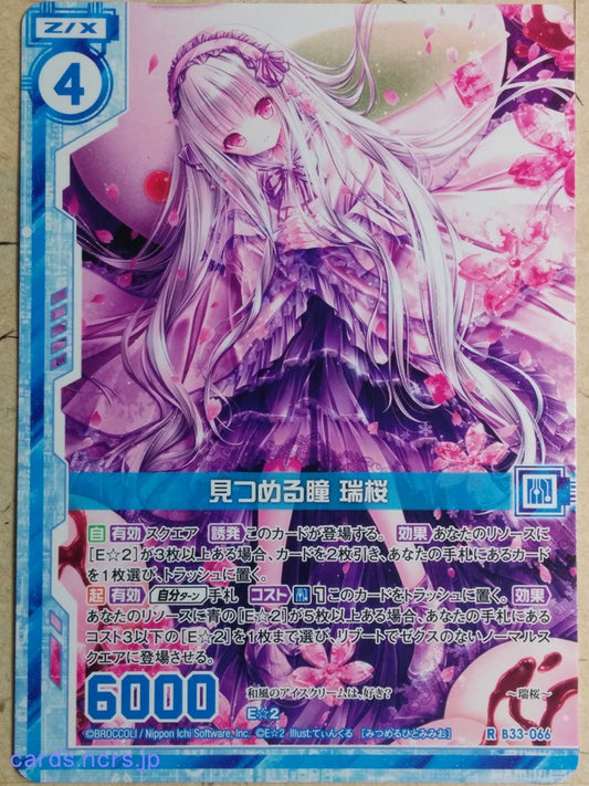 Z/X Zillions of Enemy X Z/X -Mio-  Gazing Eyes Trading Card R-B33-066