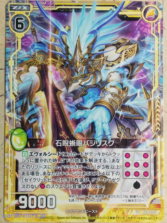 Z/X Zillions of Enemy X Z/X -Basilisk-  Stonegaze Lizard Eye Trading Card UC-B18-053