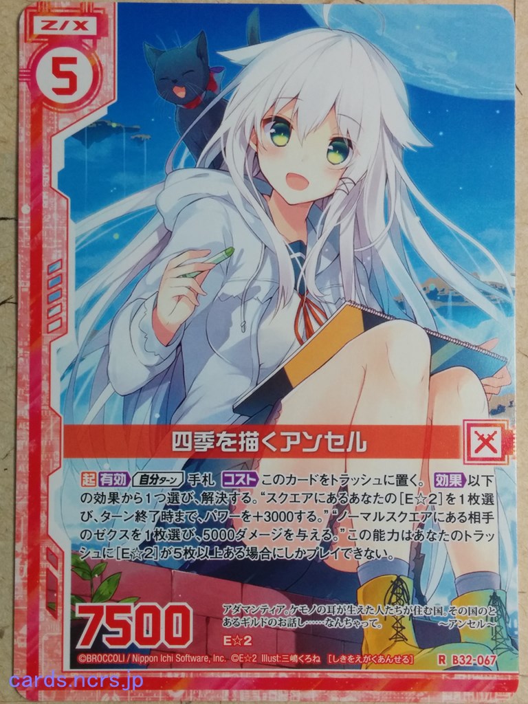 Z/X Zillions of Enemy X Z/X -Ancelise-  Drawing the Four Seasons Trading Card R-B32-067