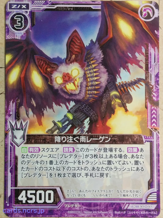 Z/X Zillions of Enemy X Z/X -Regen-  Downpouring Rain Trading Card N-B30-037
