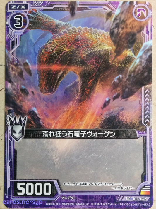 Z/X Zillions of Enemy X Z/X -Bogen-  Raging Skink Trading Card UC-B13-062