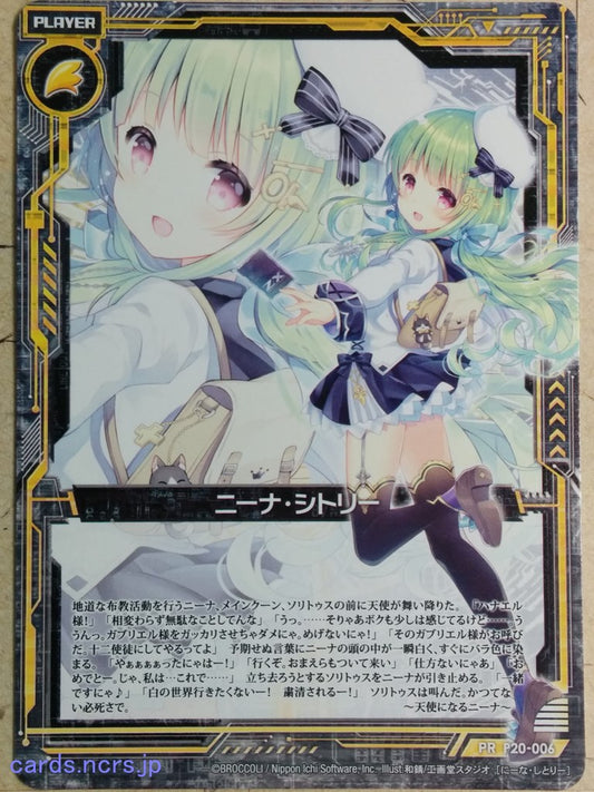Z/X Zillions of Enemy X Z/X Nina Shitori Trading Card PR-P20-006