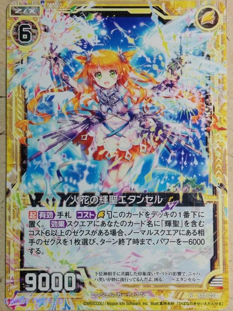 Z/X Zillions of Enemy X Z/X -Etincelle-  Radiant Saint of Fiery Sparks Trading Card N-B33-024