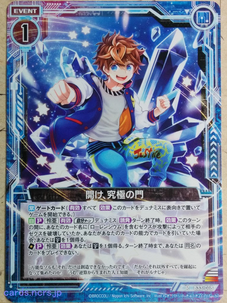 Z/X Zillions of Enemy X Z/X Open! Gate of Ultimate Trading Card R-B33-018