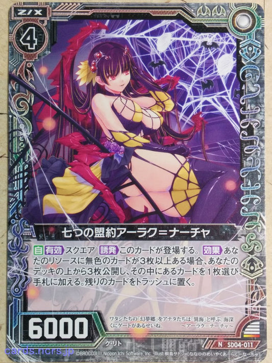 Z/X Zillions of Enemy X Z/X -Atlach-Nacha-  The Seven Pacts Trading Card N-SD04-011