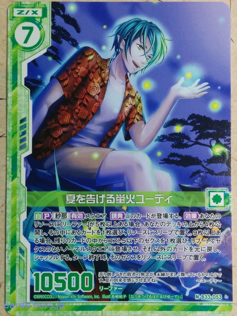 Z/X Zillions of Enemy X Z/X -Eudi-  Summer-Announcing Firefly Lights Trading Card N-B33-053