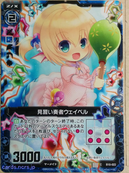 Z/X Zillions of Enemy X Z/X -Weibel-  Apprentice Player Trading Card C-B10-022