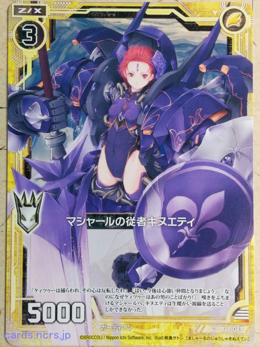 Z/X Zillions of Enemy X Z/X -Kinyeti-  Marshall's Follower Trading Card C-B19-049