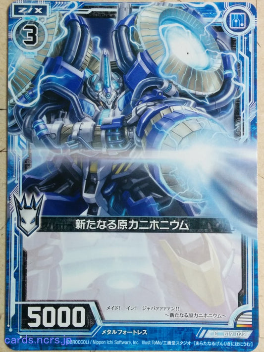 Z/X Zillions of Enemy X Z/X -Nihonium-  New Power Trading Card C-B19-022