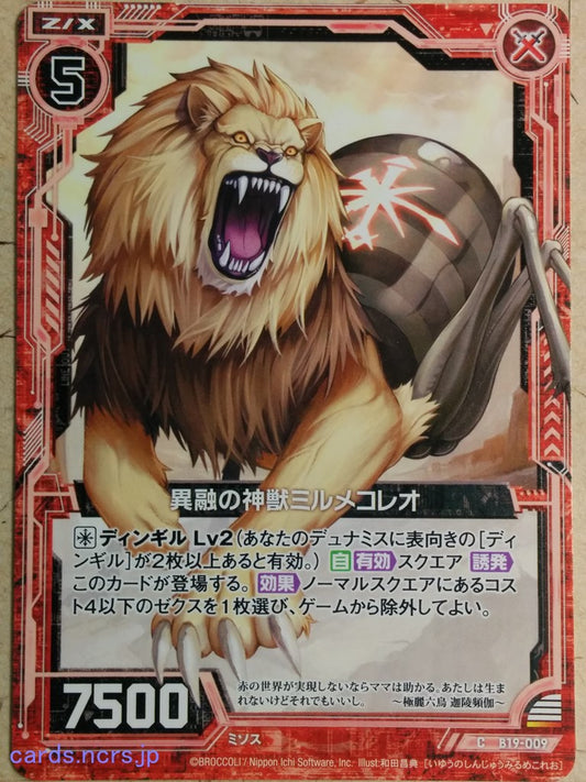 Z/X Zillions of Enemy X Z/X -Myrmecoleo-  Odd-Fused Divine Beast Trading Card C-B19-009