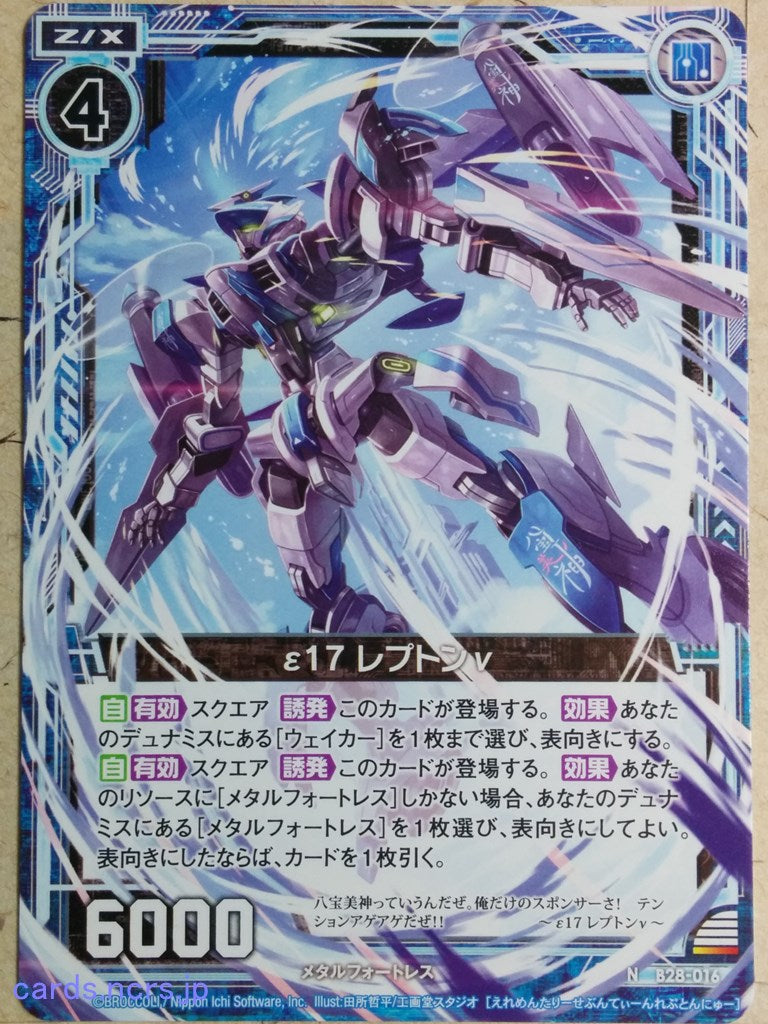Z/X Zillions of Enemy X Z/X -Lepton v-  e17 Trading Card N-B28-016