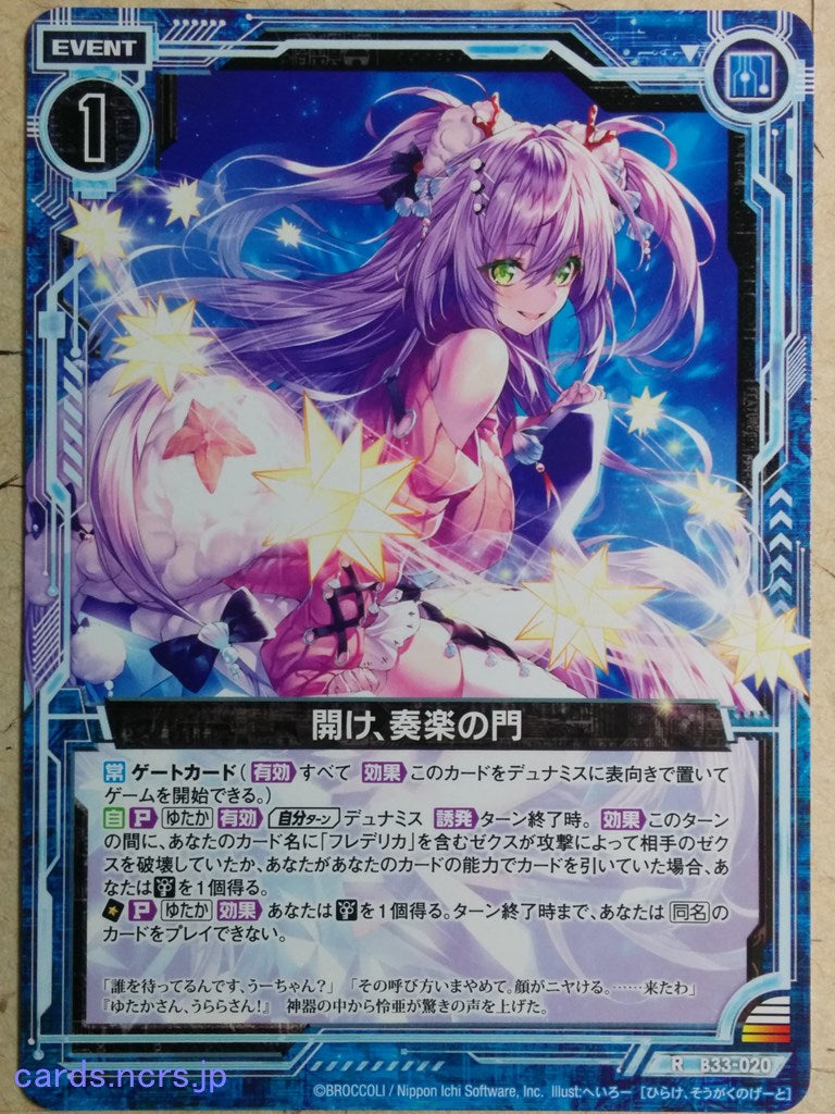 Z/X Zillions of Enemy X Z/X Open! Gate of Musical Trading Card R-B33-020