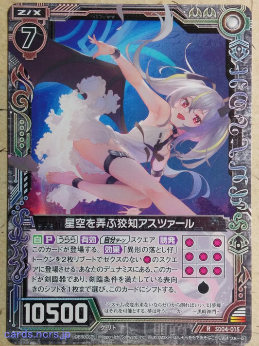 Z/X Zillions of Enemy X Z/X -Hastur-  Stars-Fiddling Craftiness Trading Card R-SD04-015