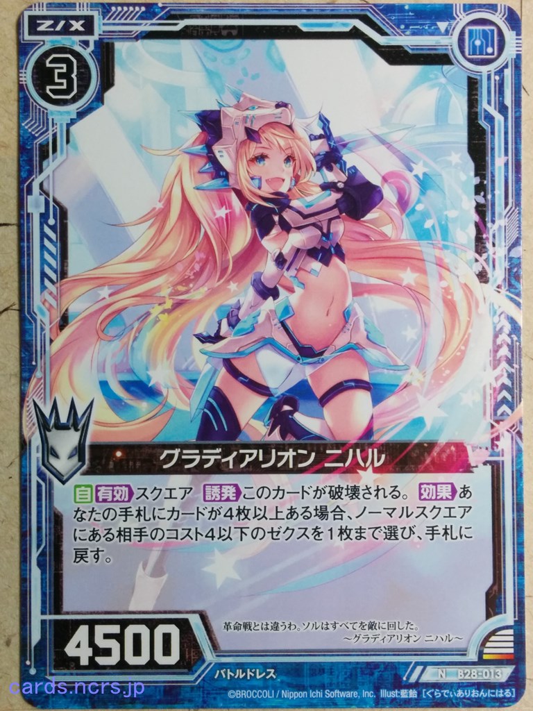 Z/X Zillions of Enemy X Z/X -Nihal-  Gladialion Trading Card N-B28-013