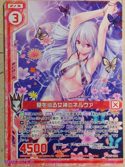 Z/X Zillions of Enemy X Z/X -Minerva-  Goddess Around the Summer Trading Card N-B25-006