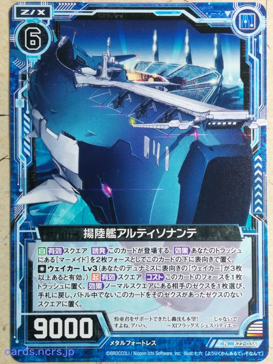 Z/X Zillions of Enemy X Z/X -Altisonante-  Landing Ship Trading Card N-B22-036