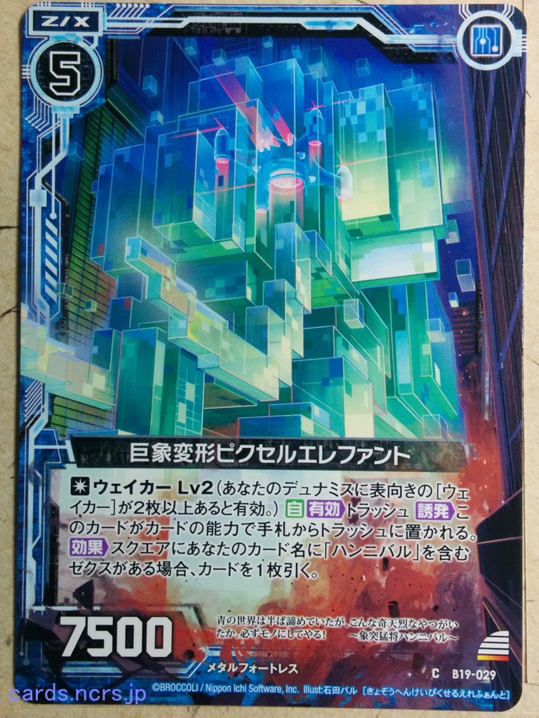 Z/X Zillions of Enemy X Z/X -Pixel Elephant-  Transformed Colossus Trading Card C-B19-029