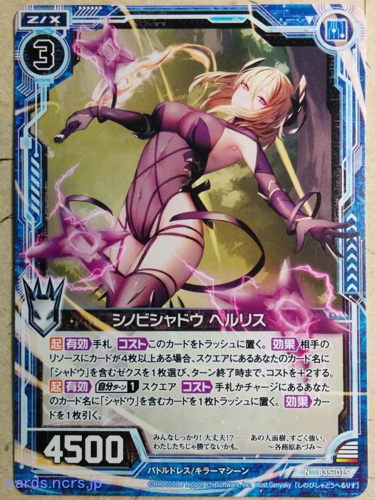 Z/X Zillions of Enemy X Z/X -Herlis-  Shinobi Shaddow Trading Card N-B35-015
