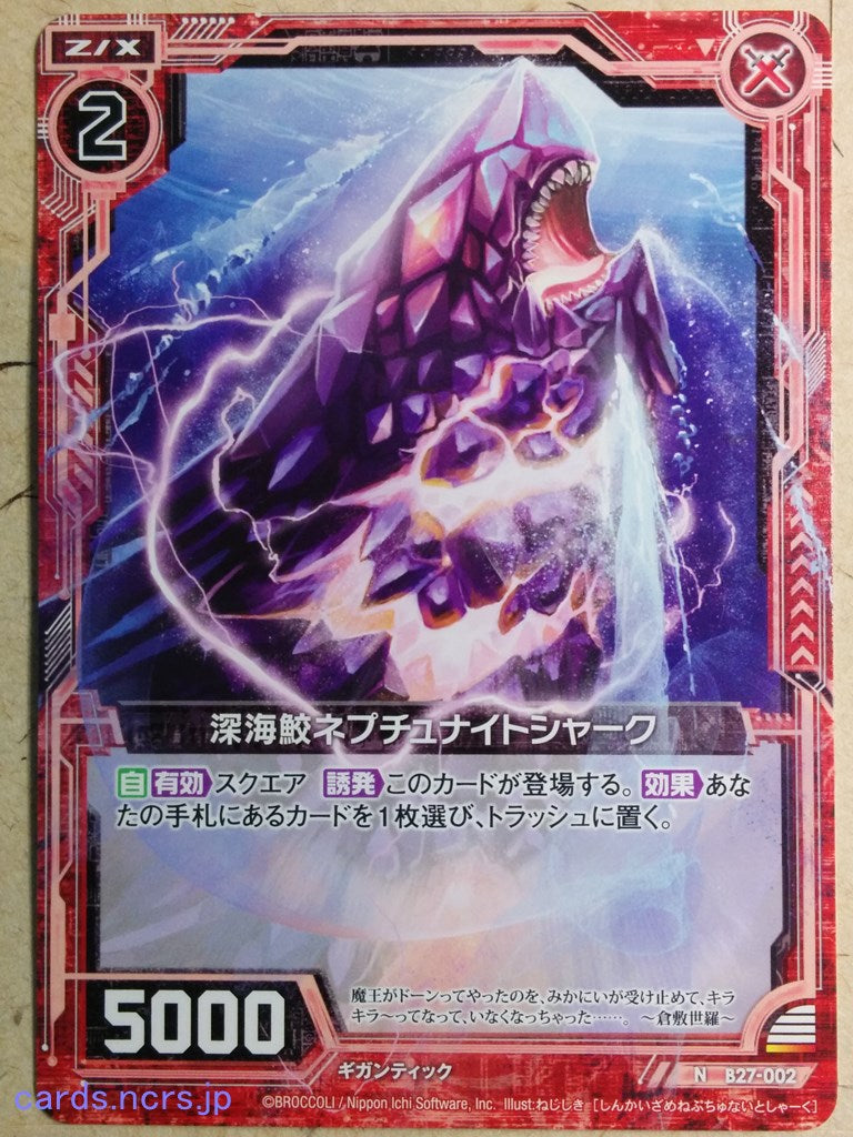 Z/X Zillions of Enemy X Z/X -Neptunite Shark-  Deepsea Shark Trading Card N-B27-002