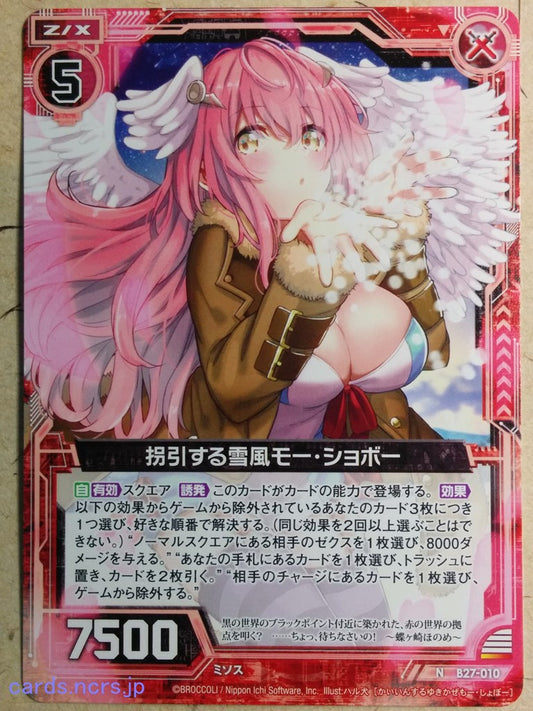 Z/X Zillions of Enemy X Z/X -Muu Shuwuu-  Abducting Snowy Wind Trading Card N-B27-010