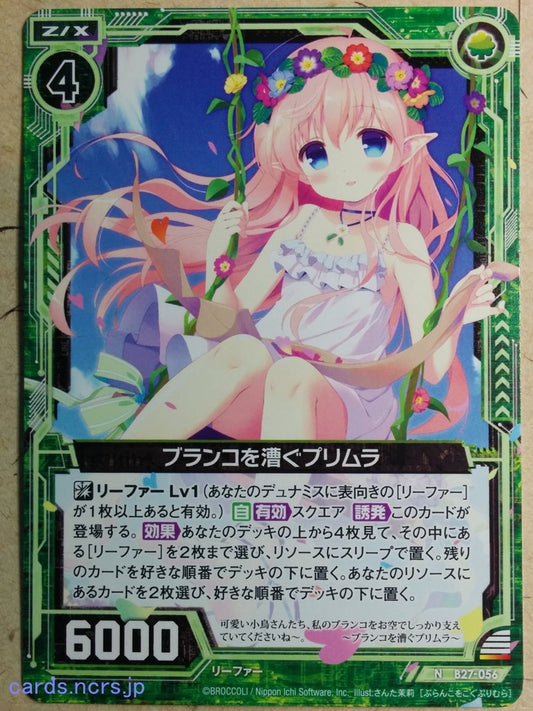 Z/X Zillions of Enemy X Z/X -Primula-  Swinging Trading Card N-B27-056