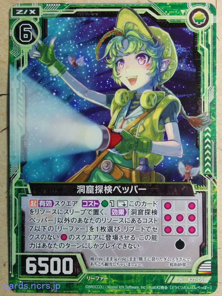Z/X Zillions of Enemy X Z/X -Pepper-  Cave Exploration Trading Card N-B27-059