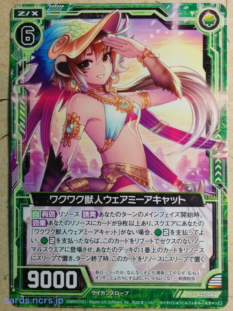 Z/X Zillions of Enemy X – Page 32 – anime-cards and more