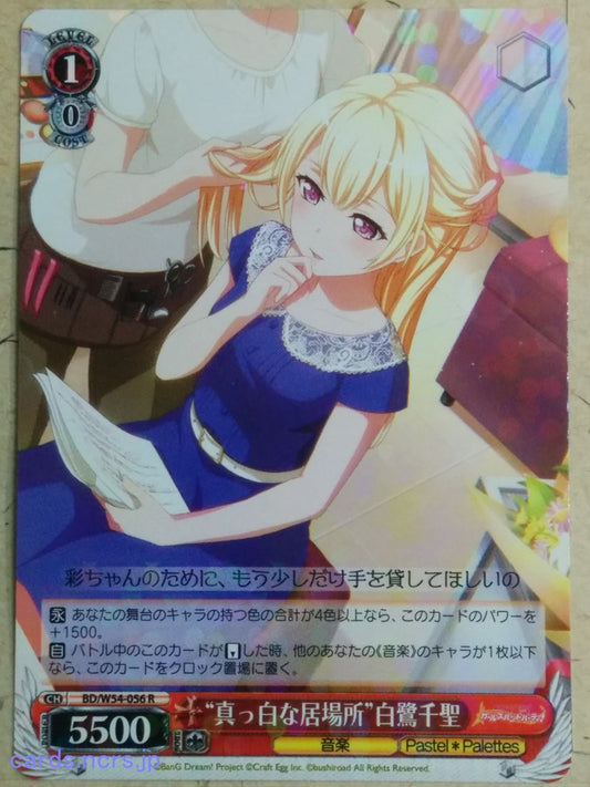Weiss Schwarz BanG Dream! -Chisato Shirasagi-   Trading Card BD/W54-056R